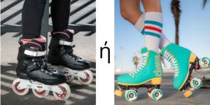Read more about the article Inline skates ή πατίνια με 4 ρόδες ?